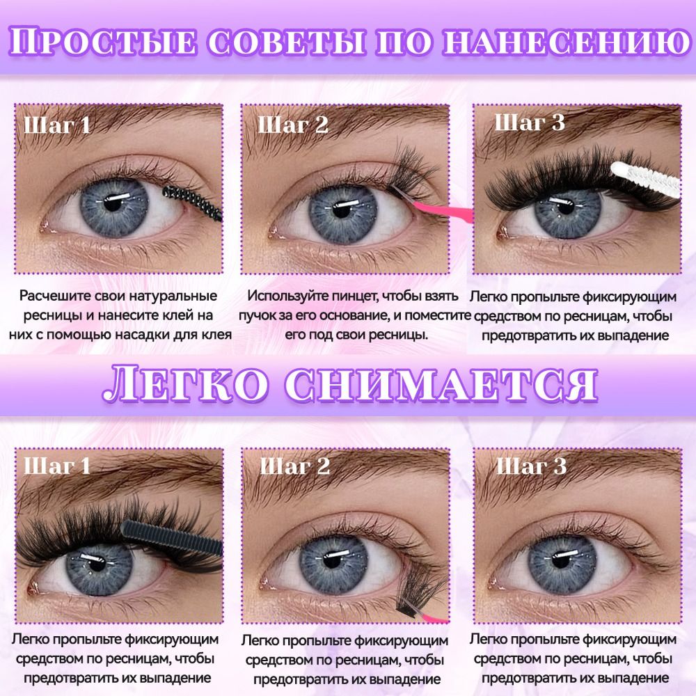 Natural Look False Eyelashes B – обзор и цена Lashes Eyelash Extension